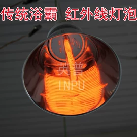 电热/发热管;电热板;红外线灯泡