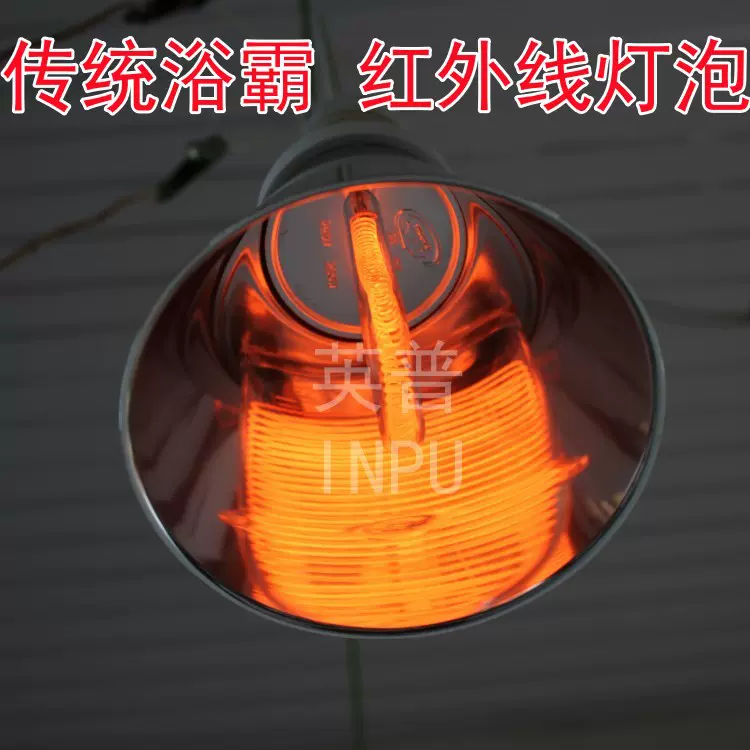 红外线保温灯 红外线加热灯 宠物保温灯泡