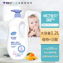 正品包郵兒童洗發水沐浴露二合一1200ml寶寶嬰兒專用洗沐浴乳批發