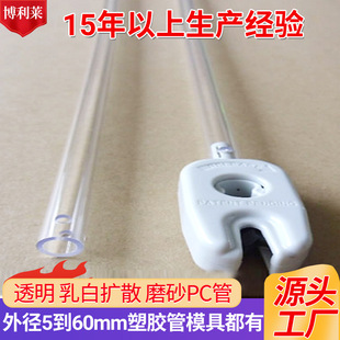 Manufacturer Supplies Transparent Pc Tube, Medical Curtain Clip Transparent Tube, Drilling and Chamfering Processing Pc Tube Plastic Packaging Tube