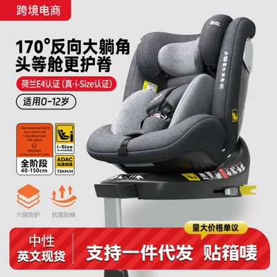 Safety Seat English Packaging, Car child safety seat