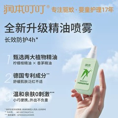 Deworming mosquito liquid spray for children, outdoor mosquito repellent for babies, baby floral water, mosquitoes fear water