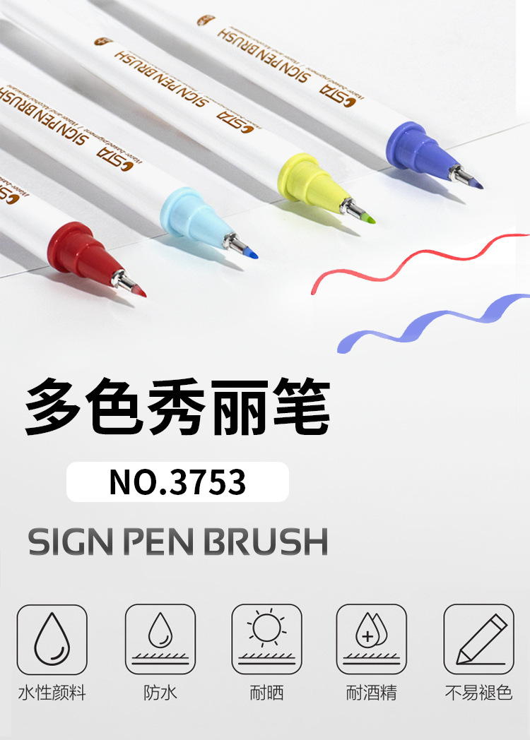 3753秀丽笔详情_01.jpg