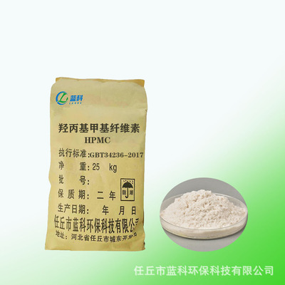Manufacturers Spot HPMC methyl Cellulose mortar Putty powder Thickening agent Cellulose