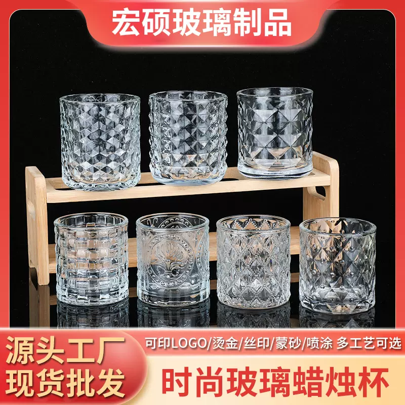 现货透明蜡烛杯空杯玻璃烛台家用气氛摆件香薰蜡烛杯子加厚蜡烛杯