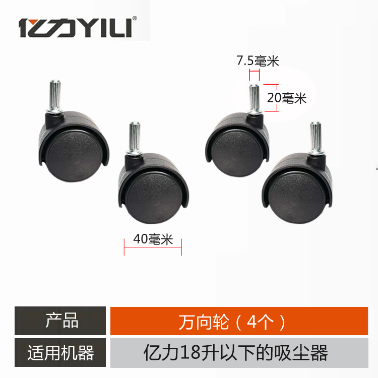 18L 이하 용 범용 휠 4개