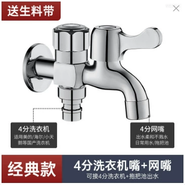 Многофункциональная dispenser для домашнего использования для стирки, тройник