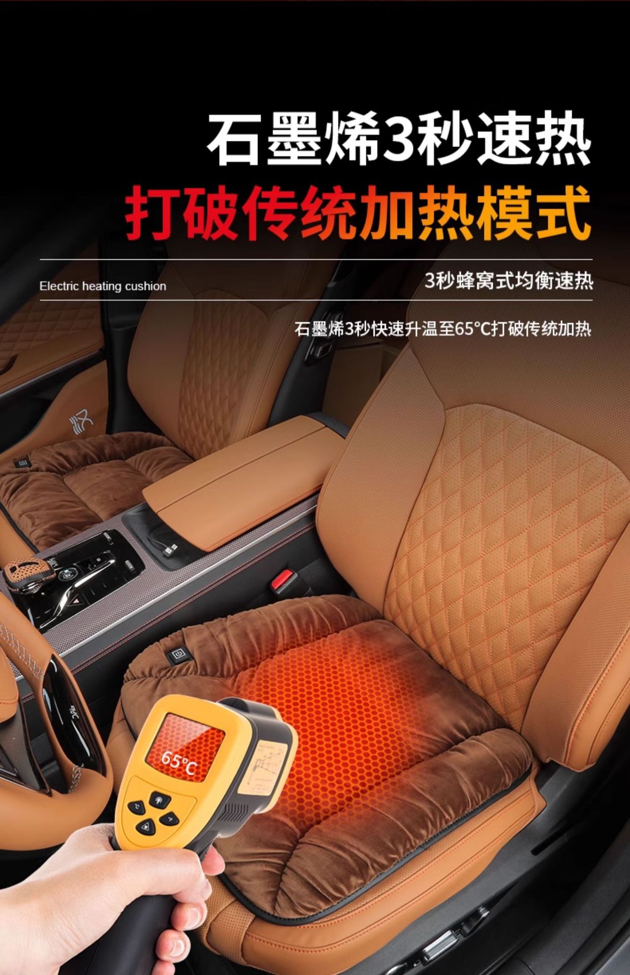 Graphene Car Heated Seat Cushion Plush Seat Cushion 12V Universal Car-Mounted Winter Warming USB Electric Heating Single Pad