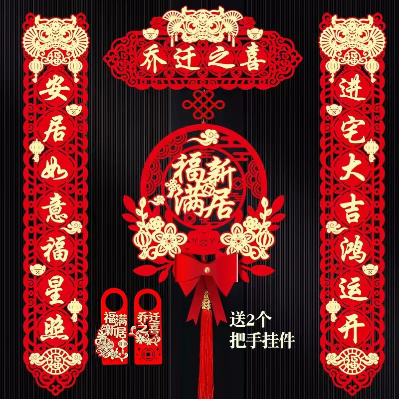 Увлеченный куплет нового дома