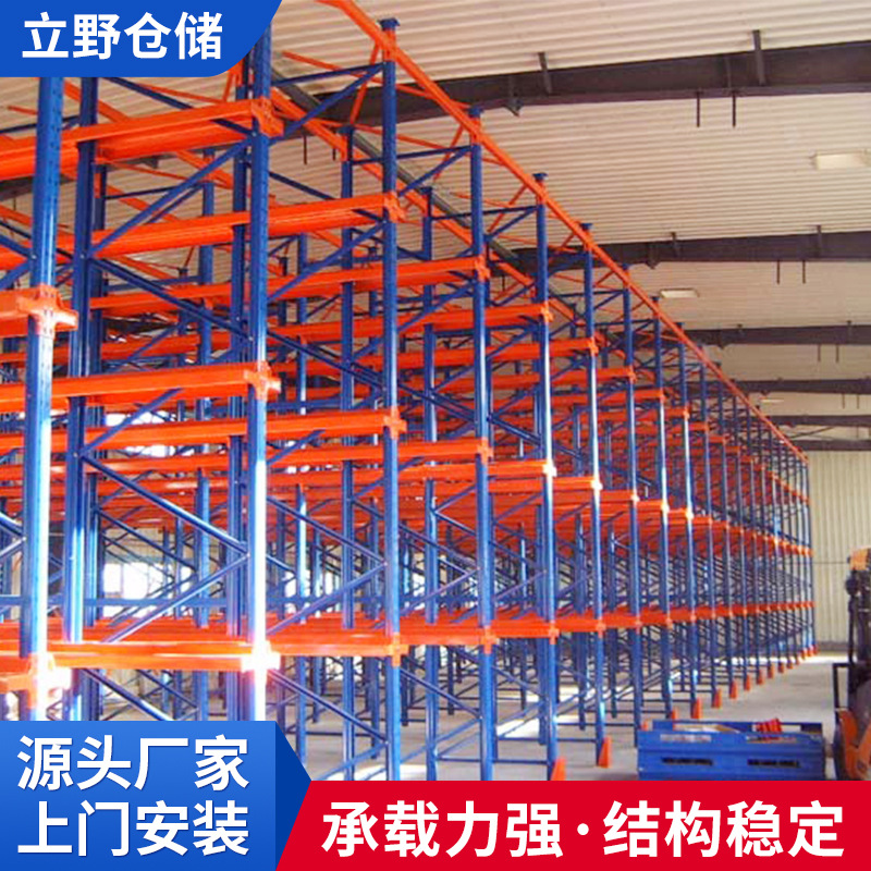 厂家供应高承载重型仓库货架 019贯通式仓储货架 工厂储藏架