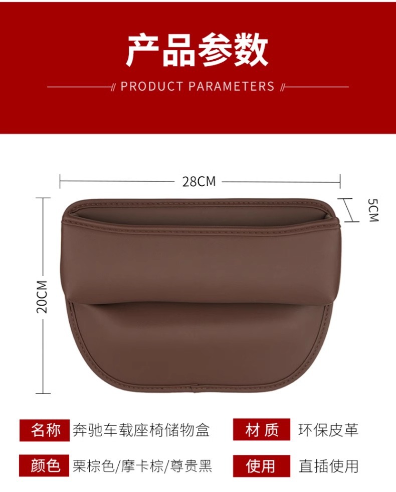 Car Seat Gap Storage Box Multifunctional Car Gap Storage Box Leather Creative Car Interior Decoration Storage Box