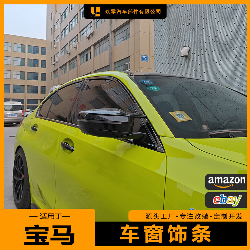 Suitable for Bmw 5 Series Window Trim Modification X1234567 Series Long and Short Axle Black Warrior Door Frame Decorative Protection Strip