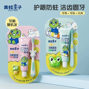 Frog Prince Kidsren's Toothbrush and Toothpaste Set 3-6-12 Years Old Boys and Girls Soft-Bristled Toothbrush Toothpaste Free Shipping