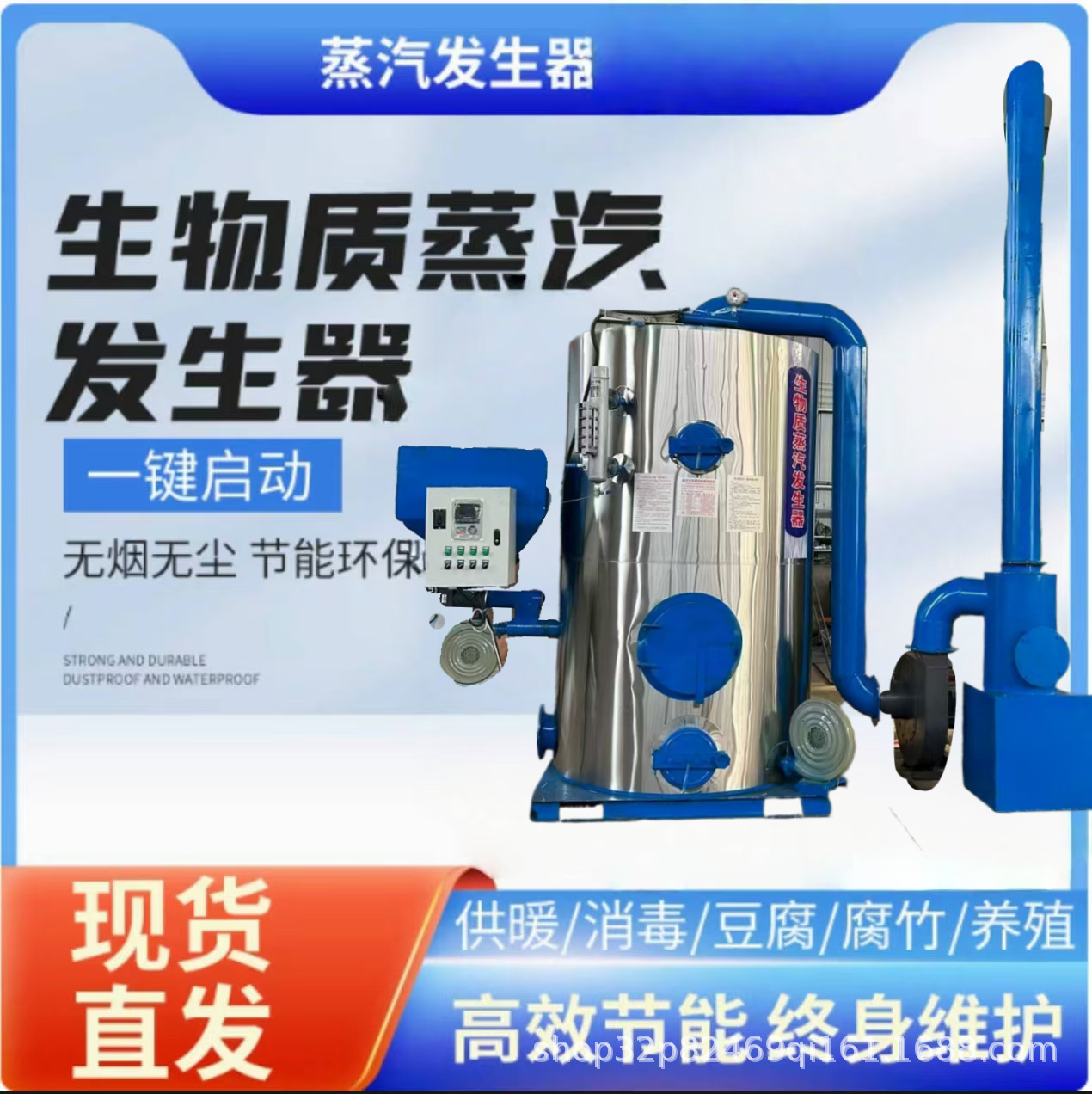 2吨生物质蒸汽发生器 洗涤布草蒸汽发生器烘干房食品加工蒸汽锅炉