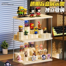 盲盒展示架收纳透明防尘大容量手办积木展示柜泡泡玛特适用展示盒