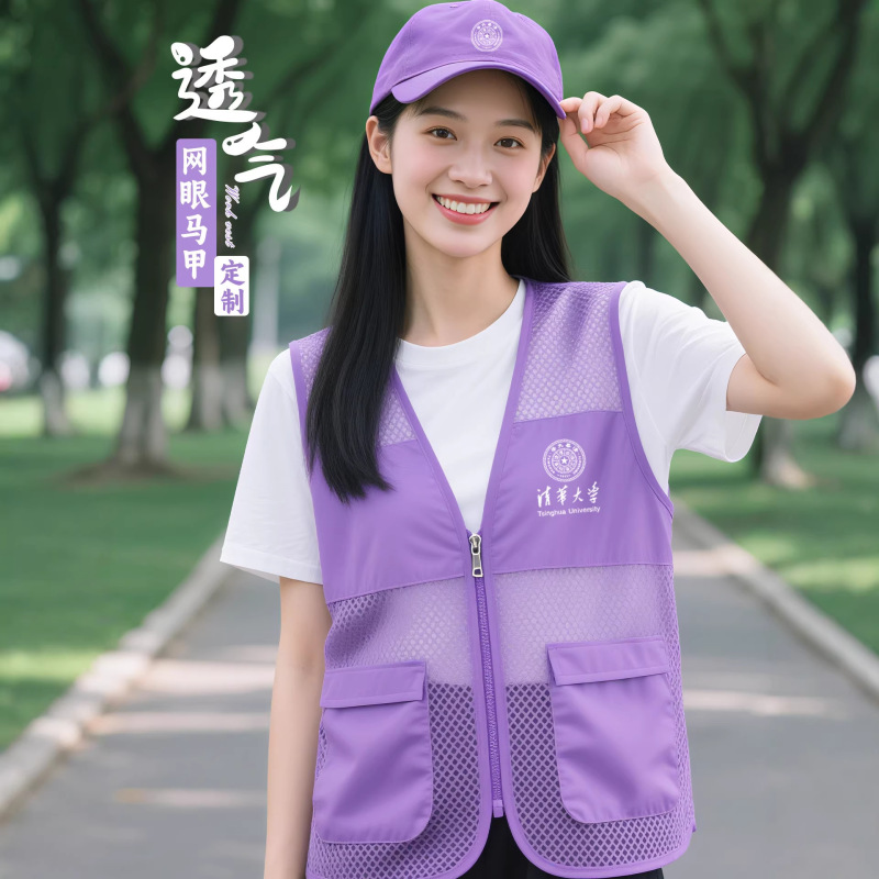 Customized Mesh Vests for Activities, Workwear, School Clubs, Volunteers, Student Unions, Education and Training, Advertising Vests with Logo Printing