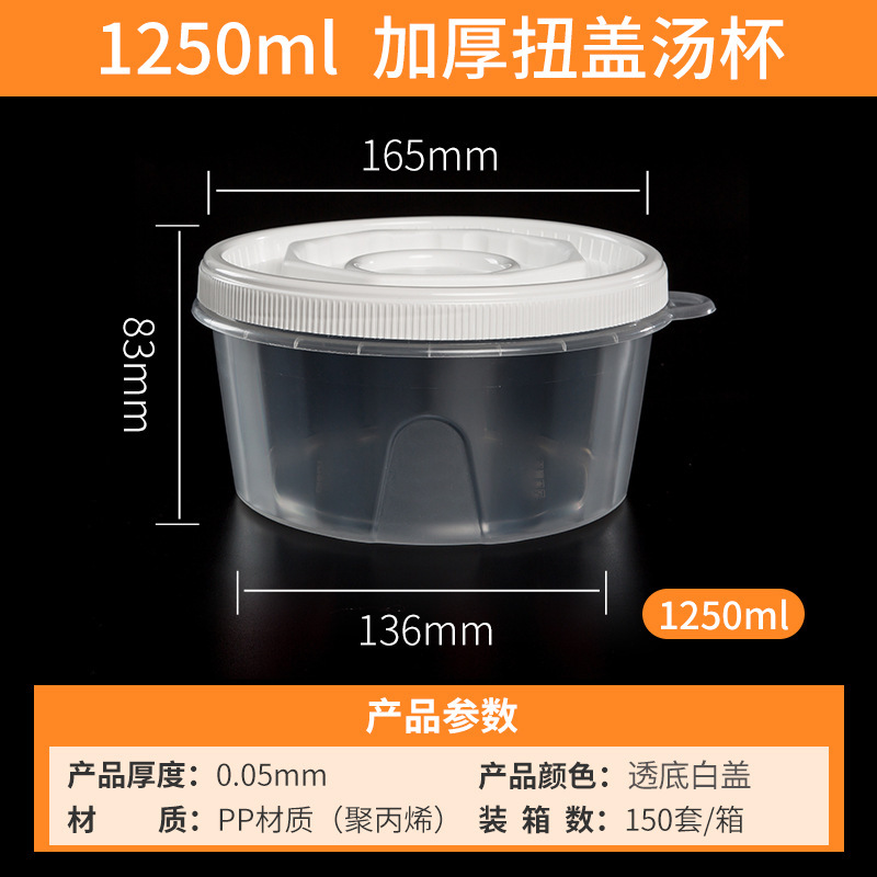 使い捨てのお粥や糖水の包装箱、PPプラスチック製丸型蓋付きテイクアウト用ファーストフード容器、ツイスト蓋付きスープカップ、スープボウルの卸売|undefined