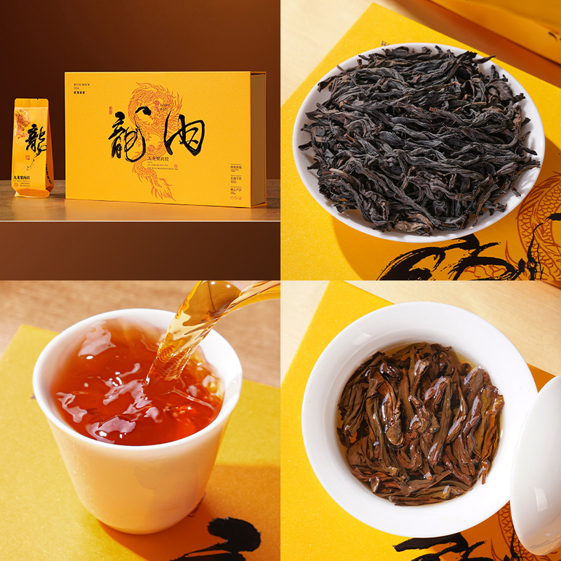 大红袍岩茶肉桂水仙金骏眉正山小种红茶特级茶叶礼盒送人礼品|undefined