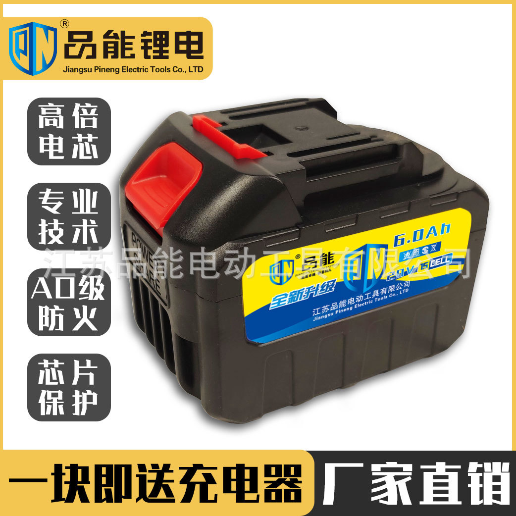 牧田款电池电动工具扳手角磨机洗车设备水枪手电钻18650锂电池厂