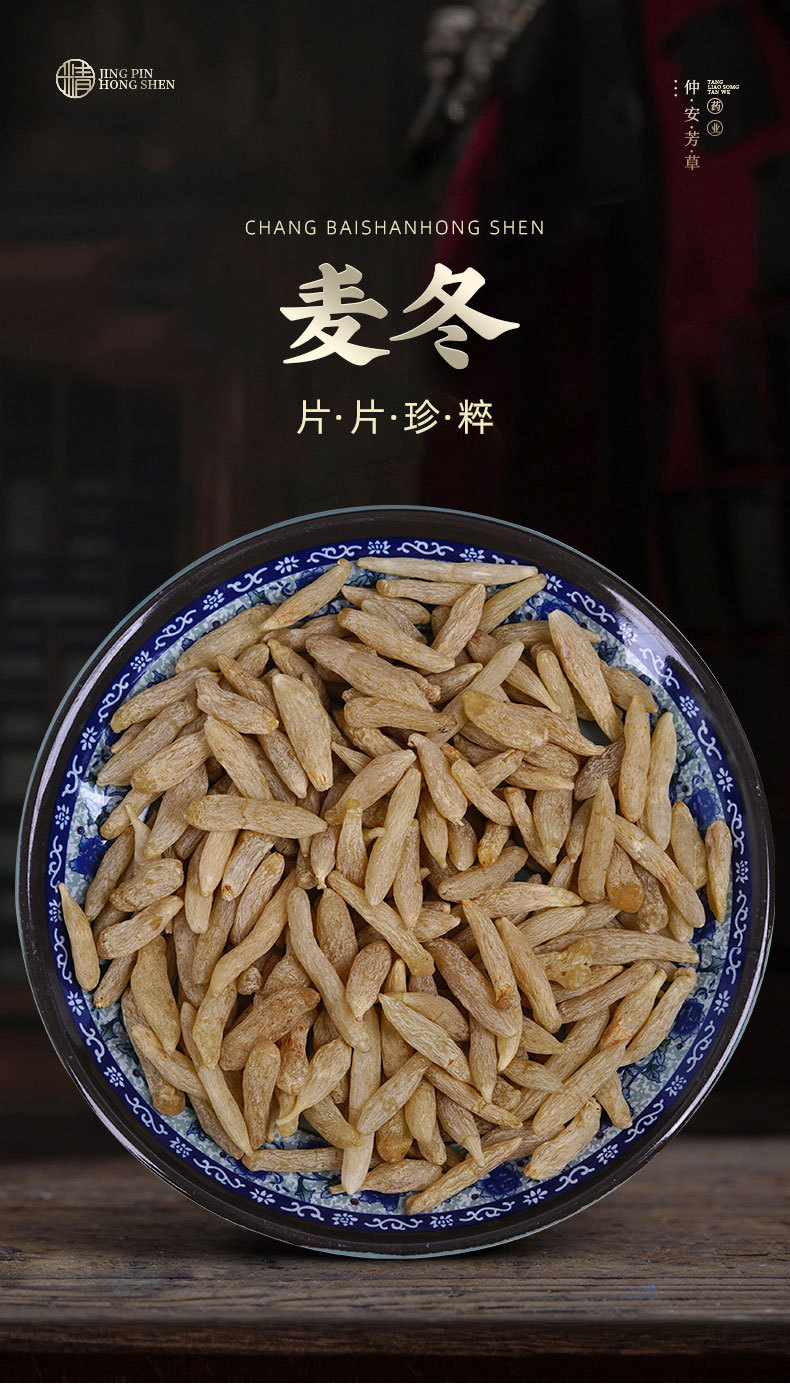 Mai Dong (Ophiopogon japonicus) Dried Root — 160g Jar of Large Sichuan Ophiopogon for Tea & Soup key features