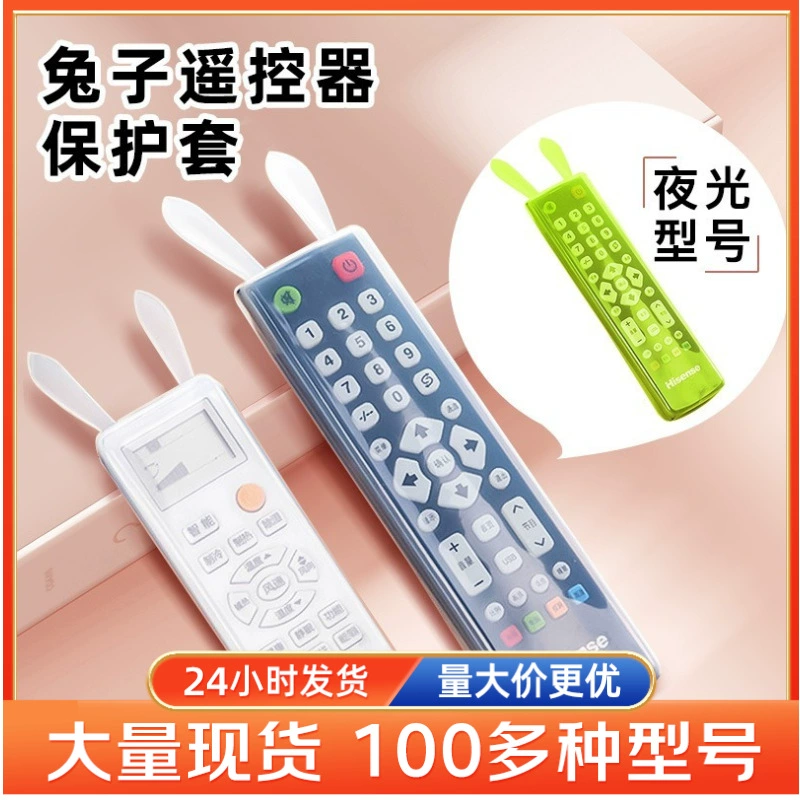 Креативный силиконовый кролик прозрачный чехол дистанционного управления светящийся HD кондиционер телевизор пылезащитный чехол