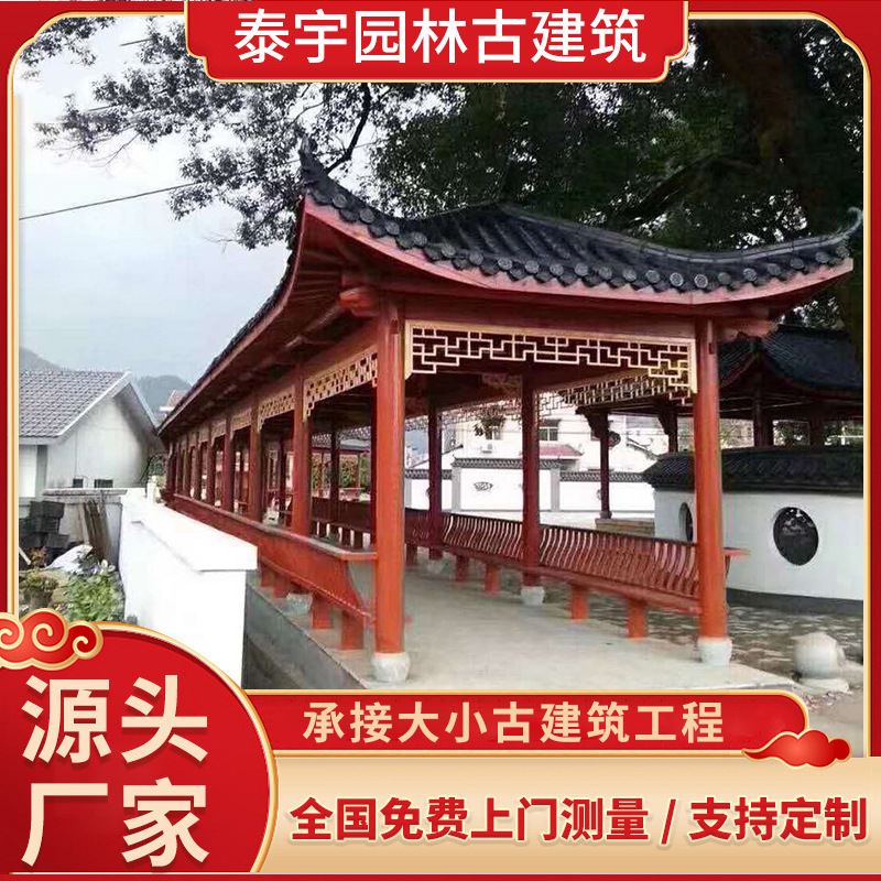 【定制】仿古户外古建长廊 双层防腐木公园亭子 庭院别墅实木亭