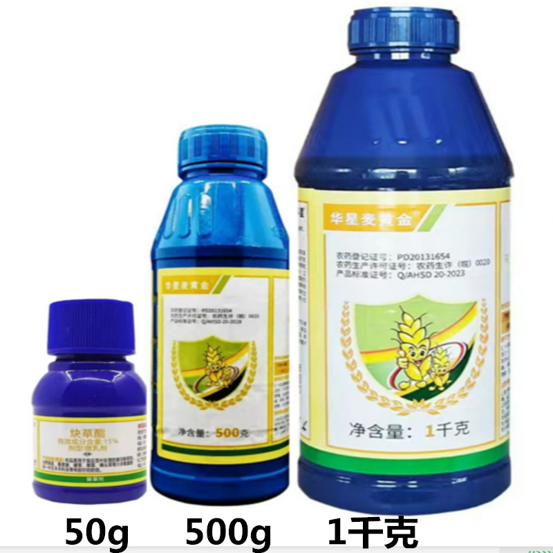 华星麦黄金15%炔草酯 小麦田野燕麦看麦娘 禾本科杂草除草剂农药