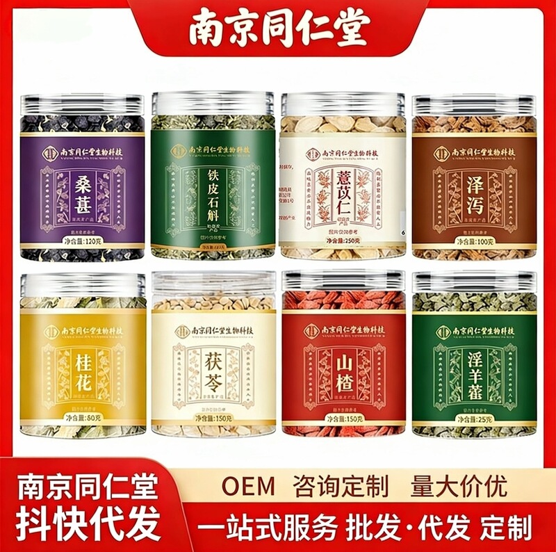 Nanjing Tongrentang's Canned Health-Preserving Tea with Selected Chinese Medicinal Herbs for Brewing and Soup-Making, Fast Delivery by Dukua Technology Nanjing Tongrentang's Canned Health-Preserving Tea with Selected Chinese Medicinal Herbs for Brewing and Soup-Making, Fast Delivery by Dukua Technology