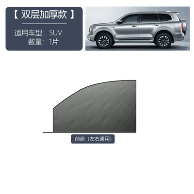 Car curtains screen, sunshade curtain, insect-proof - front-side-window-trial-pack-suv-model