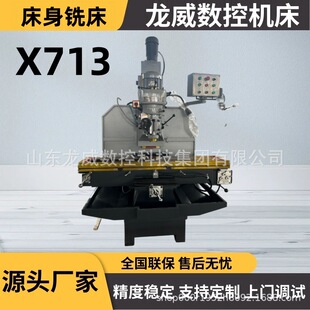 X713����ʽ㊴����x�䔵��Դ�^�S��ֱ����ʽ㊴�