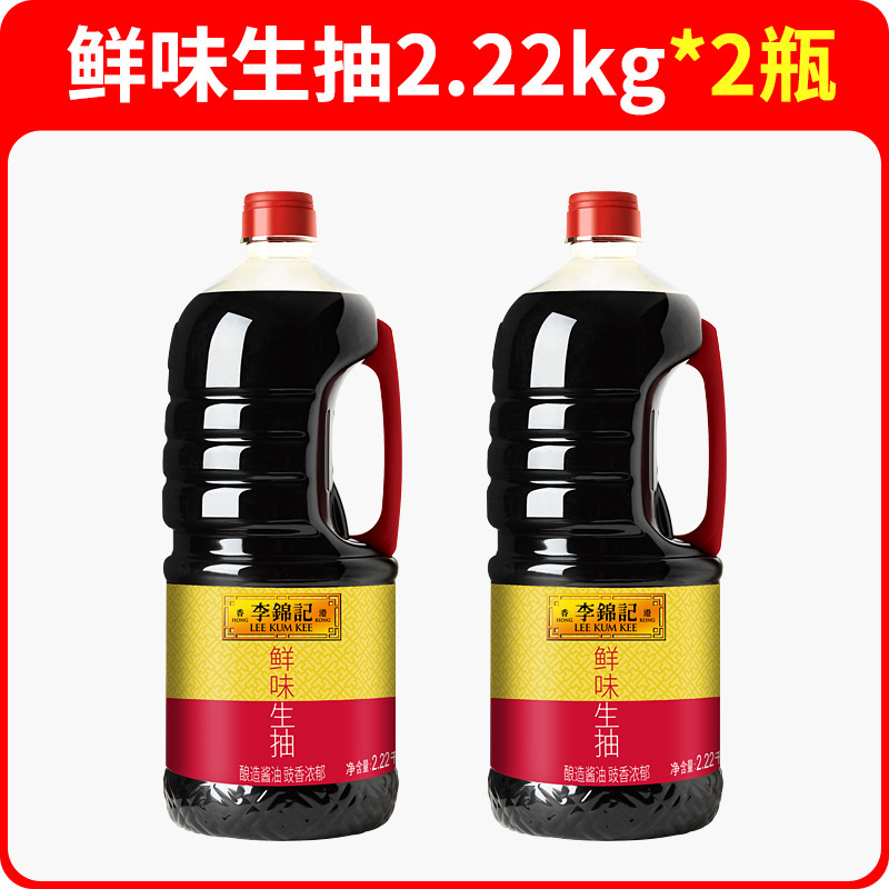 李锦记鲜味生抽2.22kg大桶装酿造酱油家用商用炒菜凉拌点蘸调味料|undefined