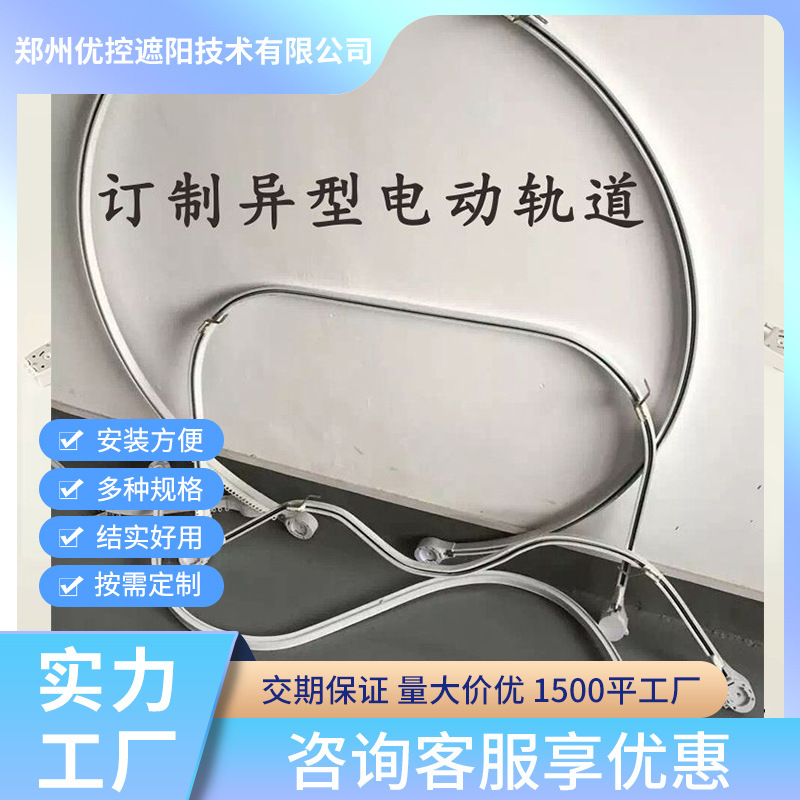 加工复杂户型窗帘轨道商用顺滑铝合金弯轨L型U型一体电动窗帘弯轨