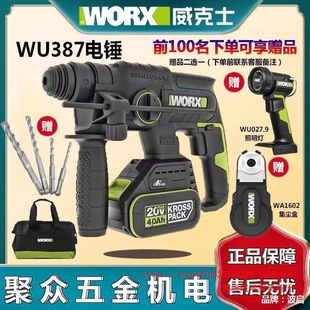 WickersWU387 Brushless Lithium Hammer Electric Rechargeable Impact Drill Concrete High Power Power Tool