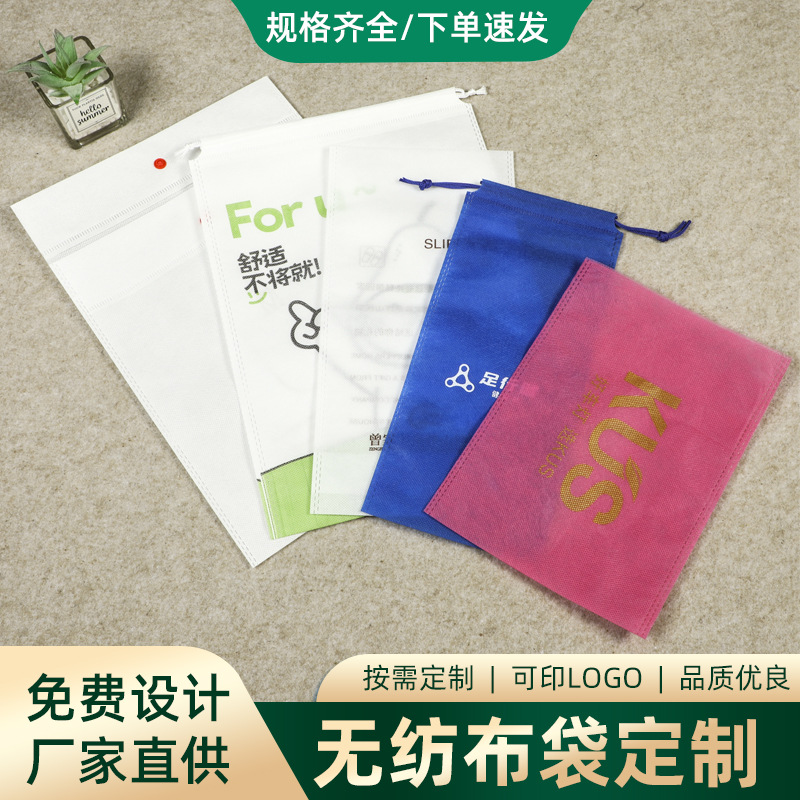 定制束口无纺布袋相册相框包装按扣袋定做内衣服装无纺布包装袋子