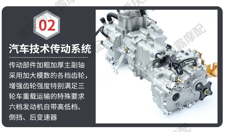 Jialing Three-Wheeled Motorcycle Central Shaft Engine 260 320 Water-Cooled Engine Six-Speed Transmission Engine Assembly