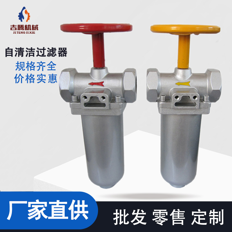 供应不锈钢聚氨酯DN40过滤器 螺纹连接发泡机自洁式过滤器现货