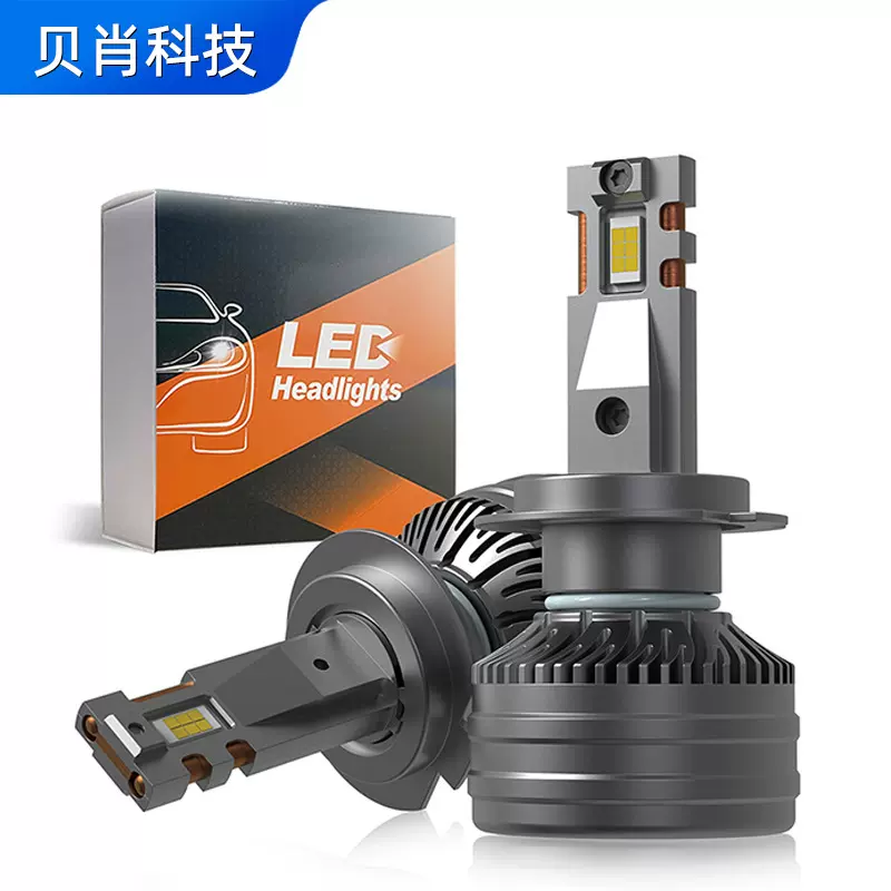 热销汽车一体化H7双热管LED前照灯 三合一散热9005大功率解码大灯
