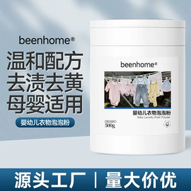 洗衣凝珠;衣物清洁护理;家居清洁护理