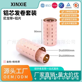 卷发球、发卷;洗衣球