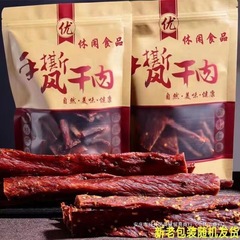 即食低耐嚼鸡胸肉鸡肉干解馋卡指撕肉条休闲零食500g风干干手人吃