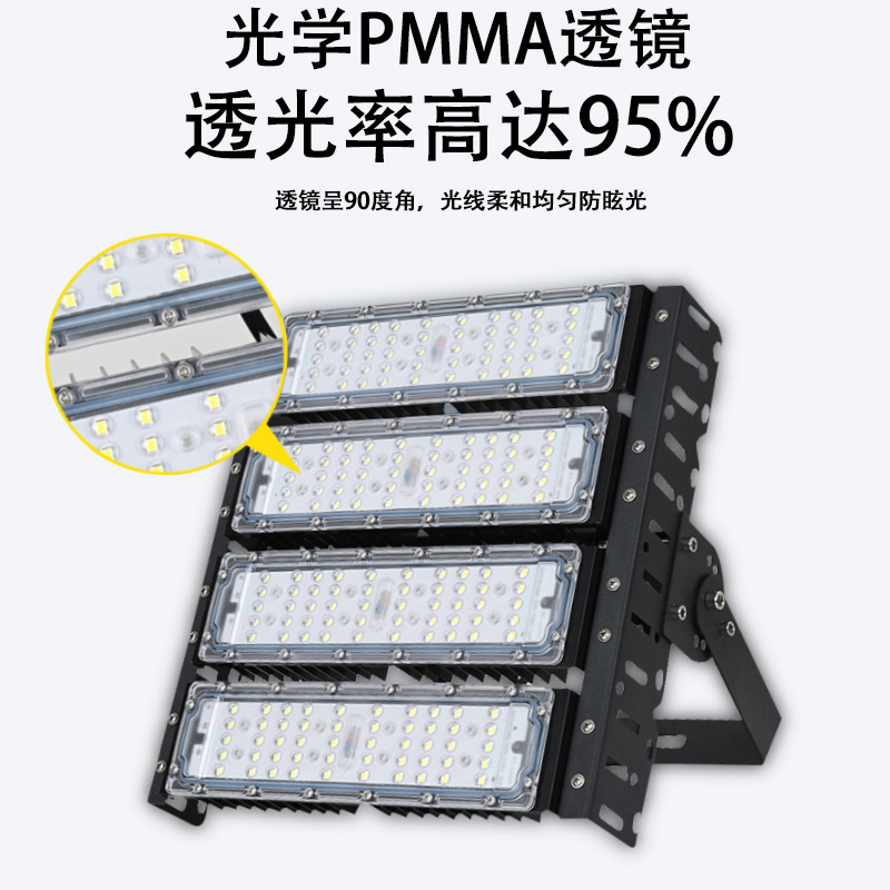 led模组隧道灯 大功率足球场篮球场高杆射灯泛光灯户外防水投光灯|undefined