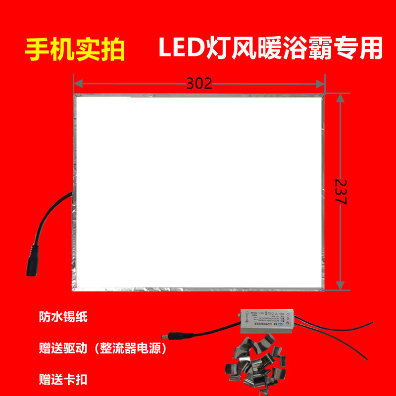 237*302(핫 모델에는 정류기가 함께 제공됨) 16와트
