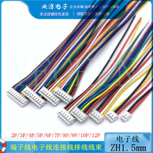 ZH1.5mm 2P3P4P5P6P7P8P���Ӿ����^��Ӿ��B�Ӿ� �ž� �B��������