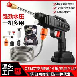 洗车水枪家用电动洗车机充电洗车枪浇花锂电无线高压洗车神器私模