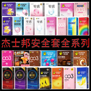 Jesbang Condoms Full Series Ultra-thin Particles Ice Fire Hyaluronic Acid Condoms Family Planning Sex Adult Products