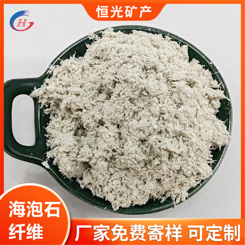 海泡石纤维厂家防火涂料保温材料海泡石刹车片矿物纤维海泡石绒