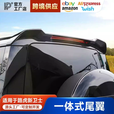 Suitable for Land Rover New Defender Rear Wing Modification Parts, Roof Wing Appearance, Off-Road Modification Accessories, Rear Wing Fixed Wing
