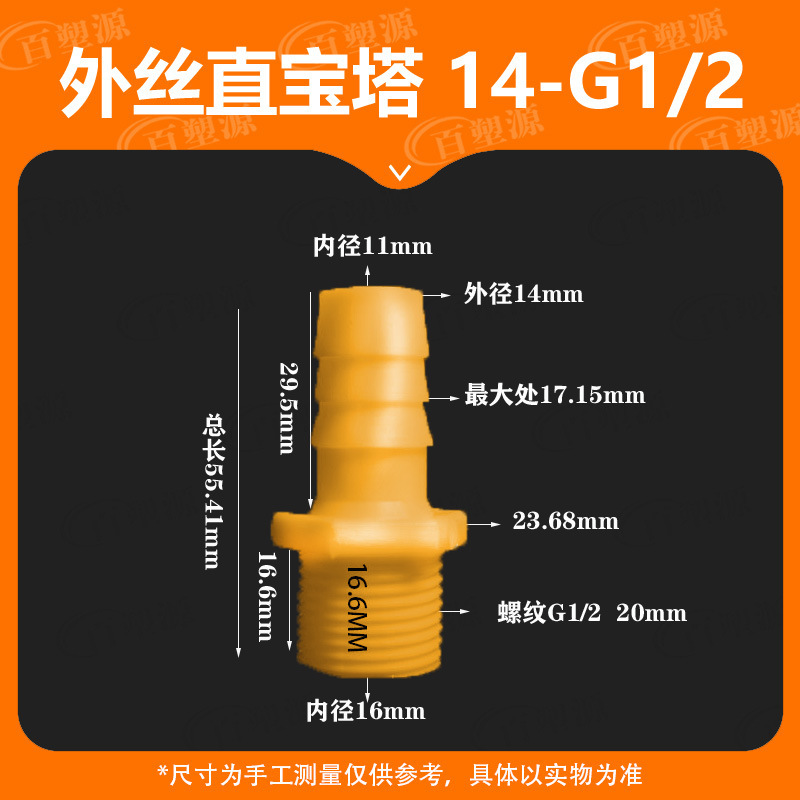 Переходник Qiqi hardware 14мм - G1/2 желтый