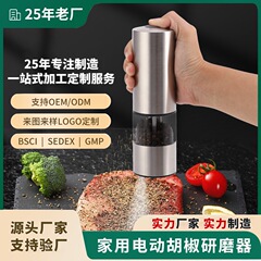 家庭用電動ステンレス胡椒海塩自動研磨器胡椒粉調味瓶電動胡椒研磨器