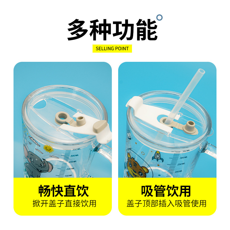 インターネット有名人ミルクカップ子供用スケールカップ朝食ミルクカップ家庭用醸造粉乳ストロー付きガラスウォーターカップ|undefined